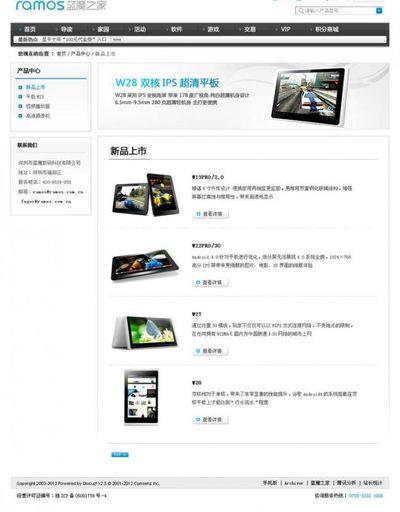 东和新材（839792）2025年半年度管理层讨论与分析